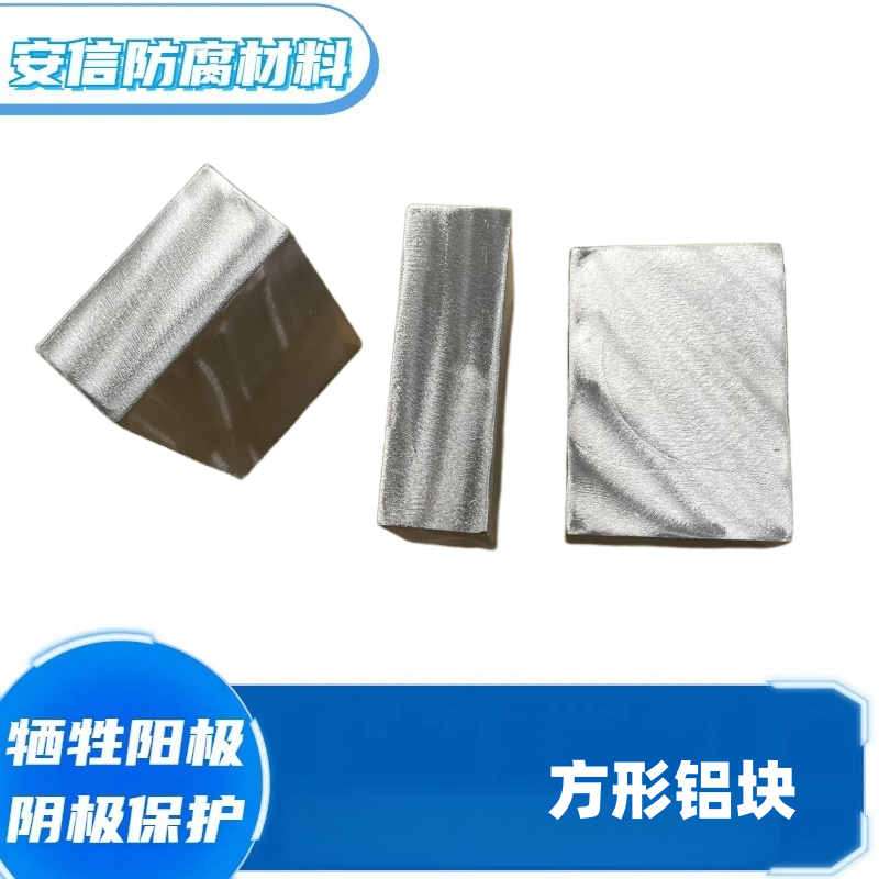 精加工鋁鋅銦硅合金，犧牲陽極實驗定做，成分精準